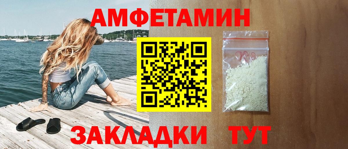 Amphetamine  АМФ 98%  KRAKEN ONION  Клинцы  Вход с VPN 