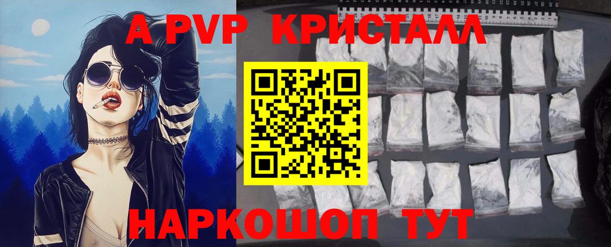 Alpha PVP VHQ Клинцы