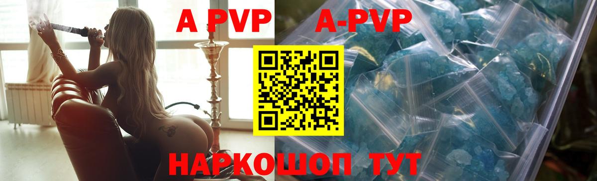 Клинцы  Alpha PVP СК  Вход с VPN  А ПВП Соль 