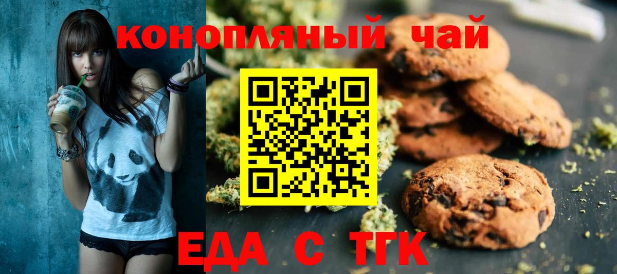 Клинцы  Cannafood марихуана  Вход с VPN 
