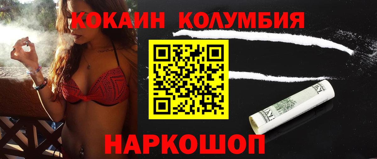 Кокаин Перу Клинцы