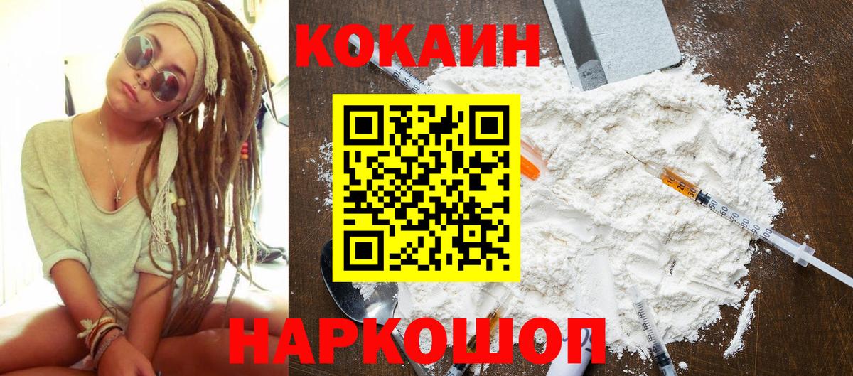 Клинцы  Кокаин 97%  Вход с VPN 