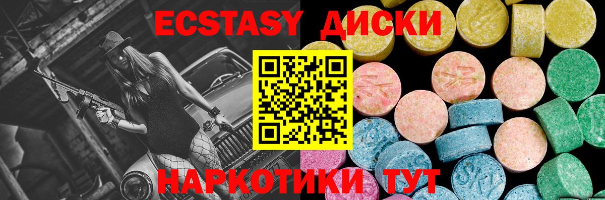 Экстази Cube Клинцы