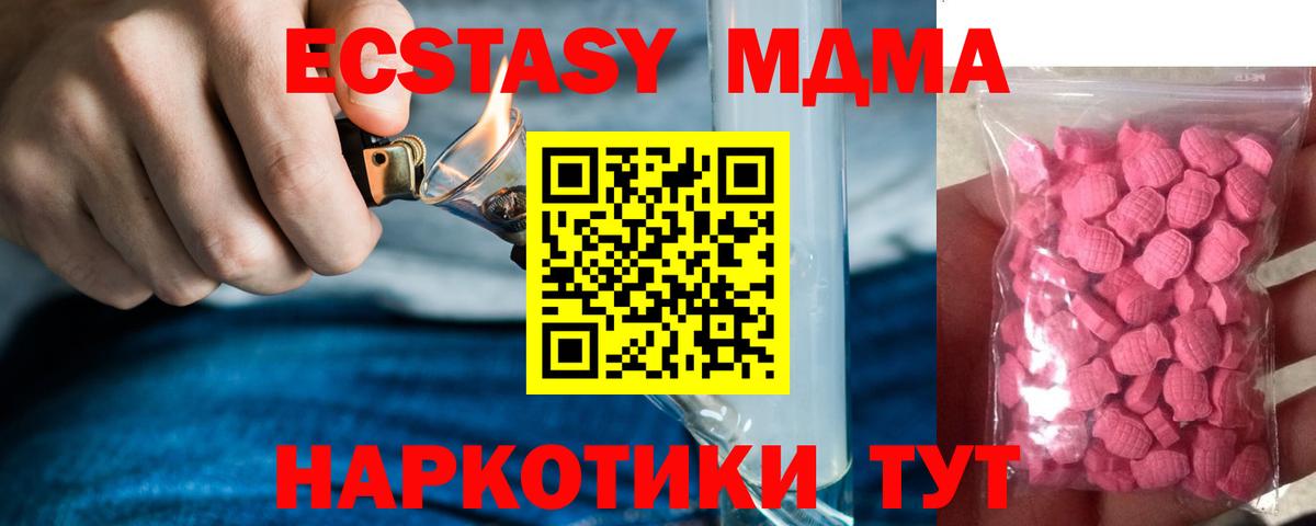 Клинцы  Ecstasy 99%  Вход с VPN  ЭКСТАЗИ  Ecstasy Philipp Plein 
