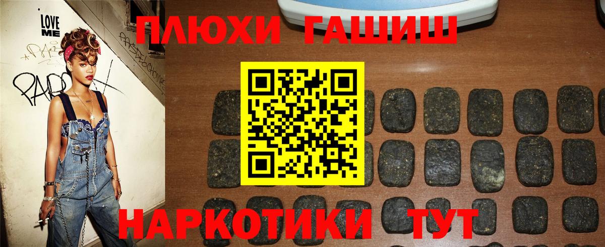 Гашиш Изолятор  Вход с VPN  Клинцы 