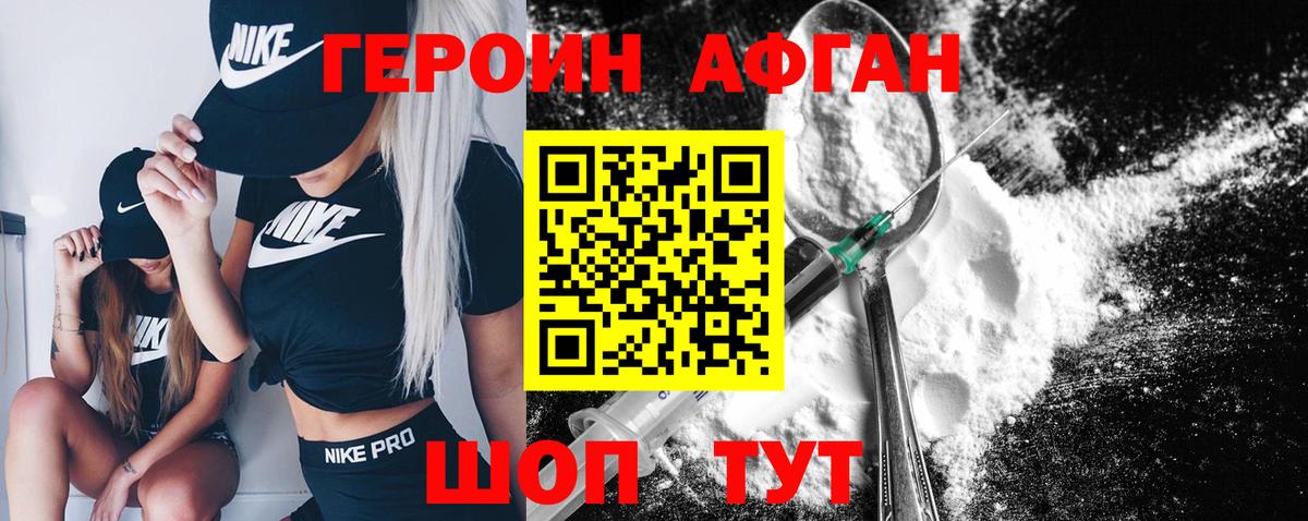 Клинцы  Героин белый  ГЕРОИН  Вход с VPN 