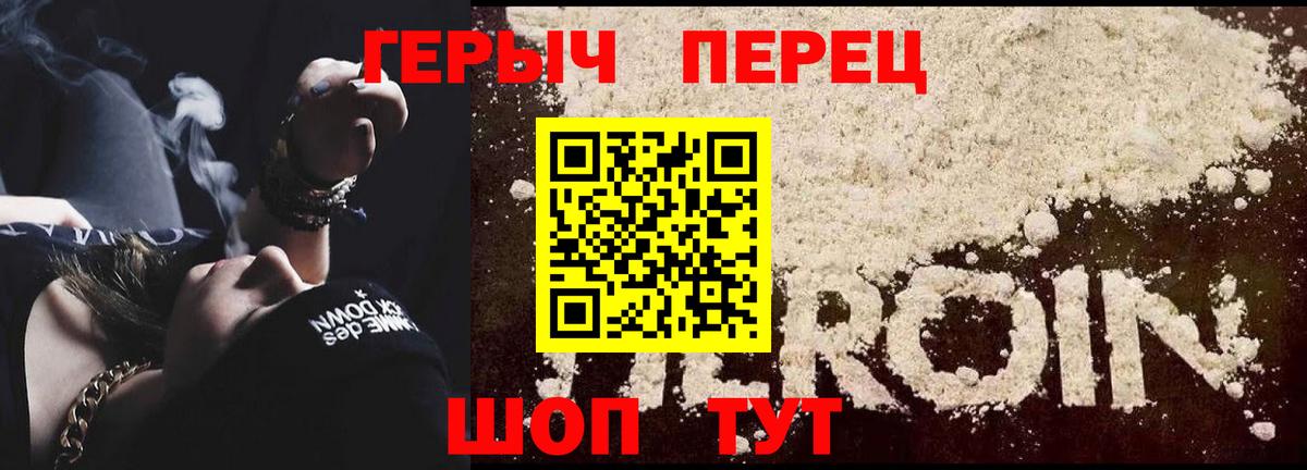 Героин герыч Клинцы