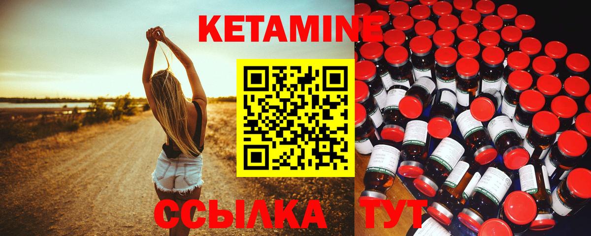 Клинцы  КЕТАМИН VHQ  Вход с VPN  OMG онион  Кетамин ketamine 