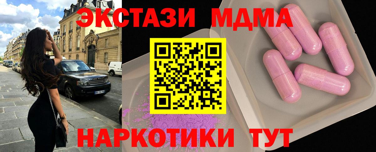MDMA молли  MDMA VHQ  Клинцы  Вход с VPN 