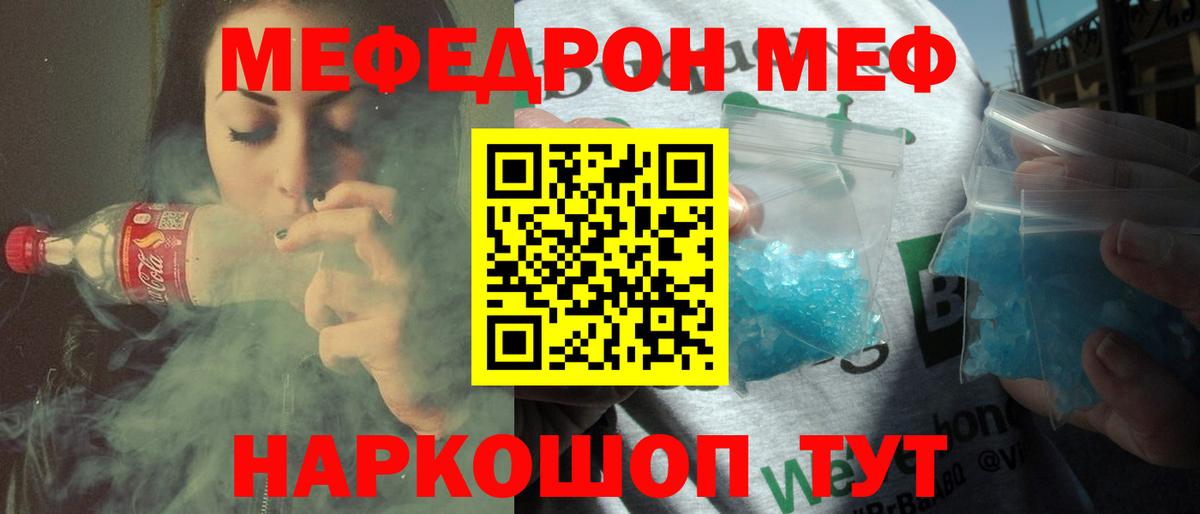 МЕФ мука  Вход с VPN  Меф 4 MMC  Меф  Клинцы 