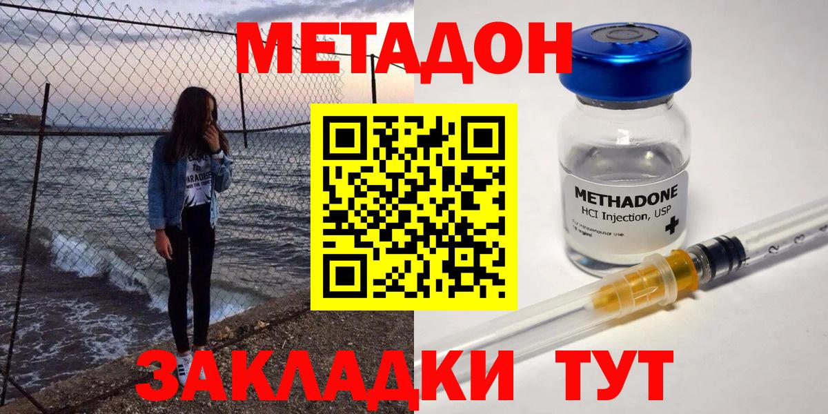 МЕТАДОН VHQ  Вход с VPN  Клинцы 