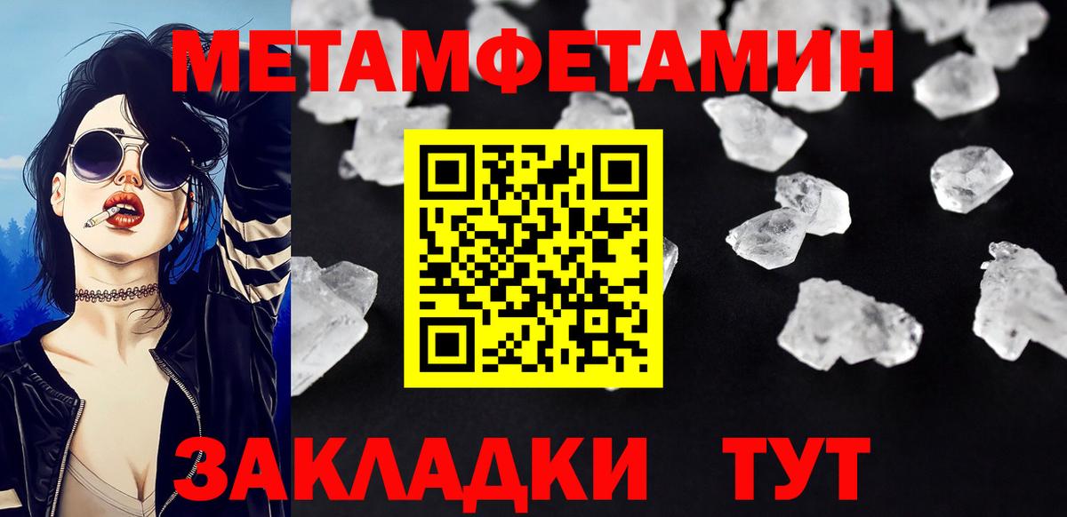 Метамфетамин мет Клинцы