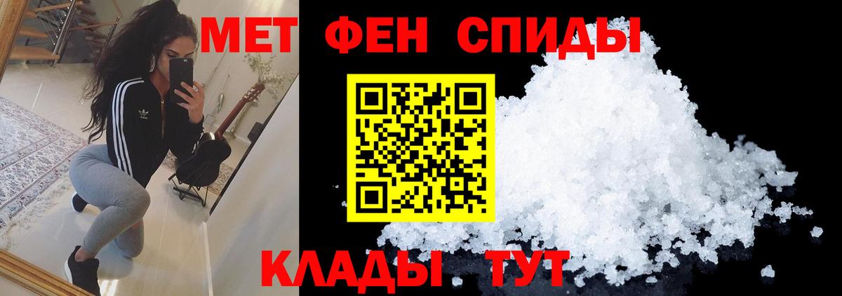 Первитин Декстрометамфетамин 99.9%  Первитин Декстрометамфетамин 99.9%  Клинцы  МЕТАМФЕТАМИН  Вход с VPN 