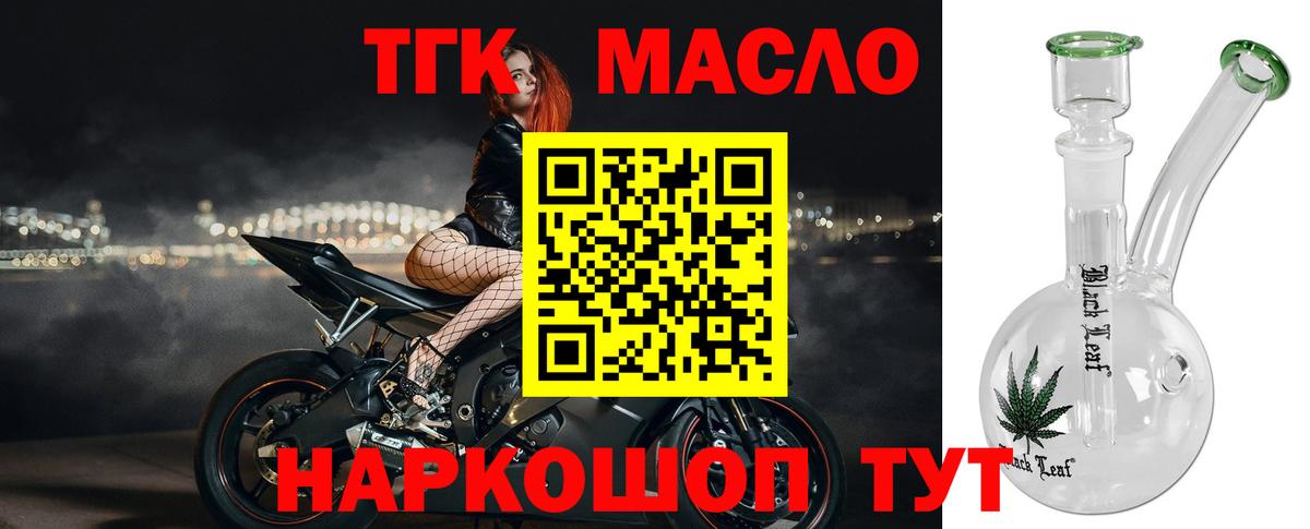 ТГК вейп Клинцы