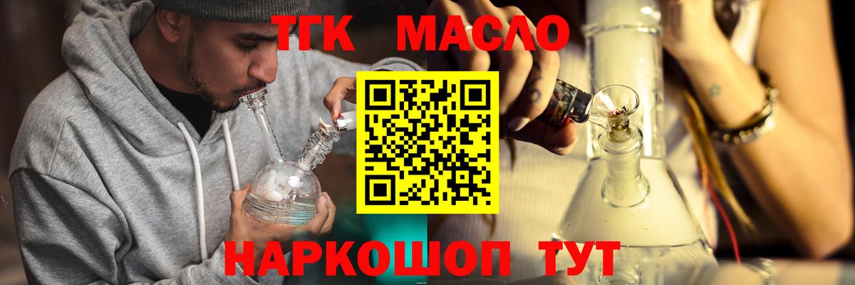 Дистиллят ТГК гашишное масло  Вход с VPN  ТГК вейп  наркота  Клинцы 