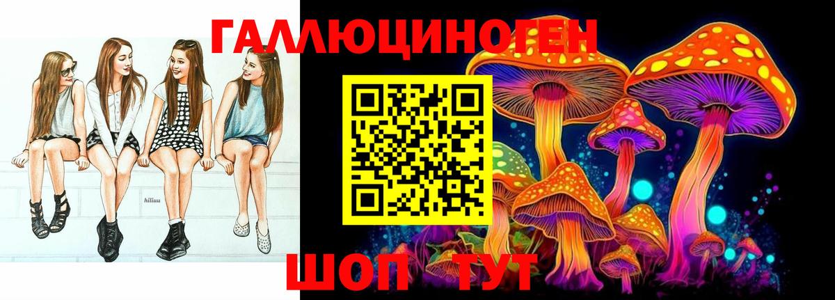 Псилоцибиновые грибы Magic Shrooms Клинцы
